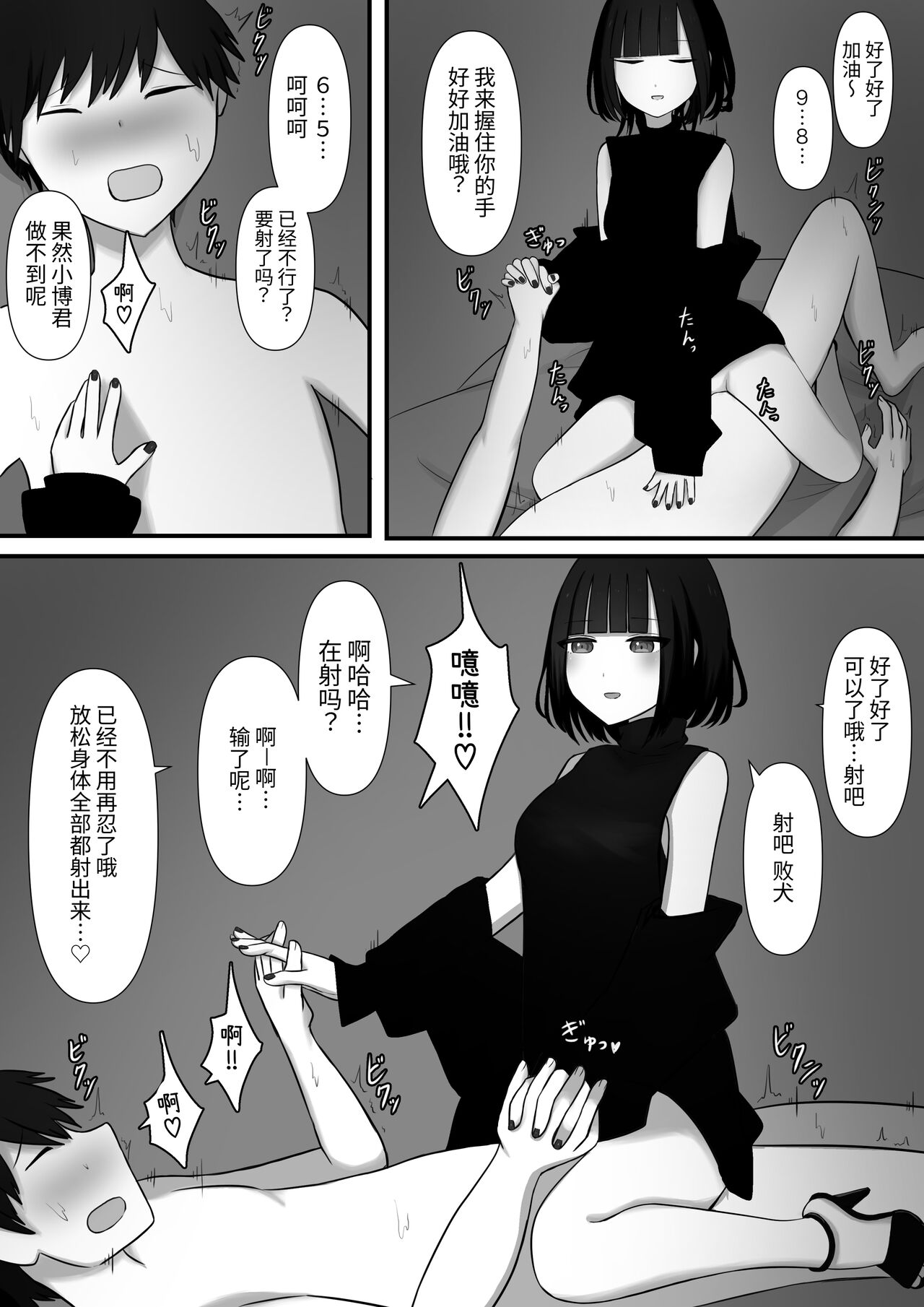 Chouai - Page 27