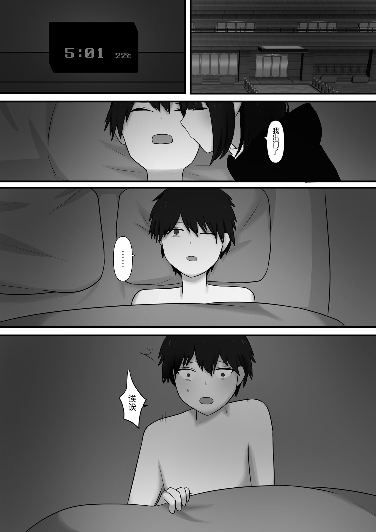 Chouai - Page 29