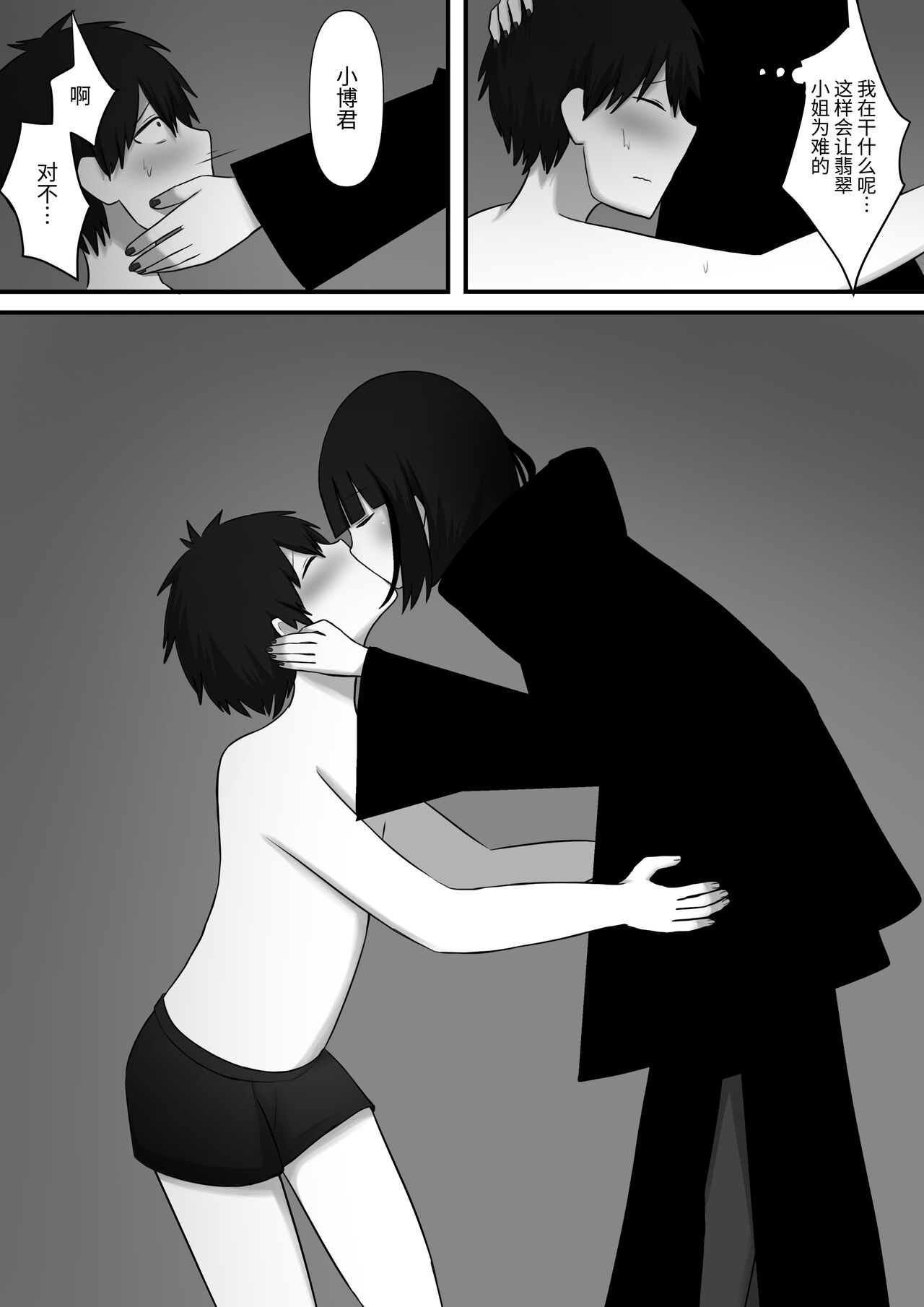Chouai - Page 31
