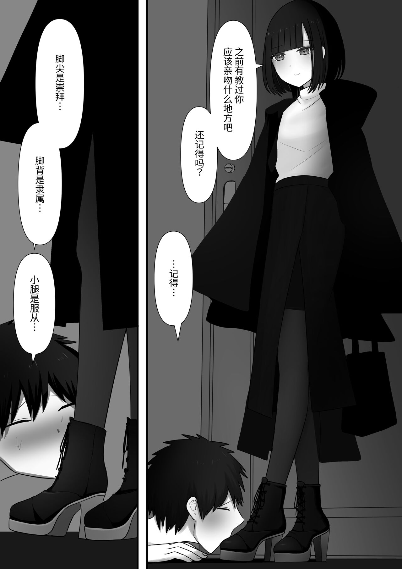 Chouai - Page 33