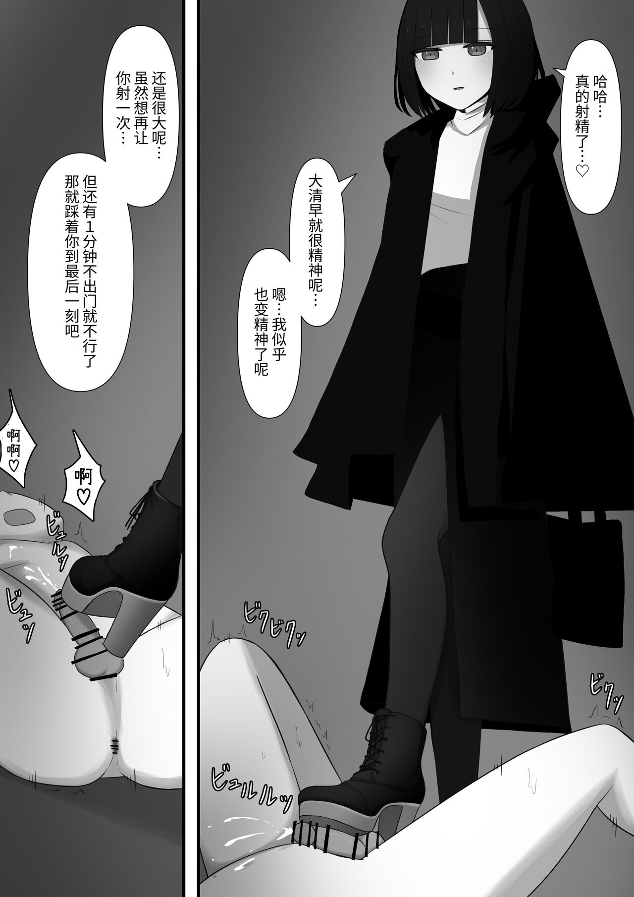 Chouai - Page 36