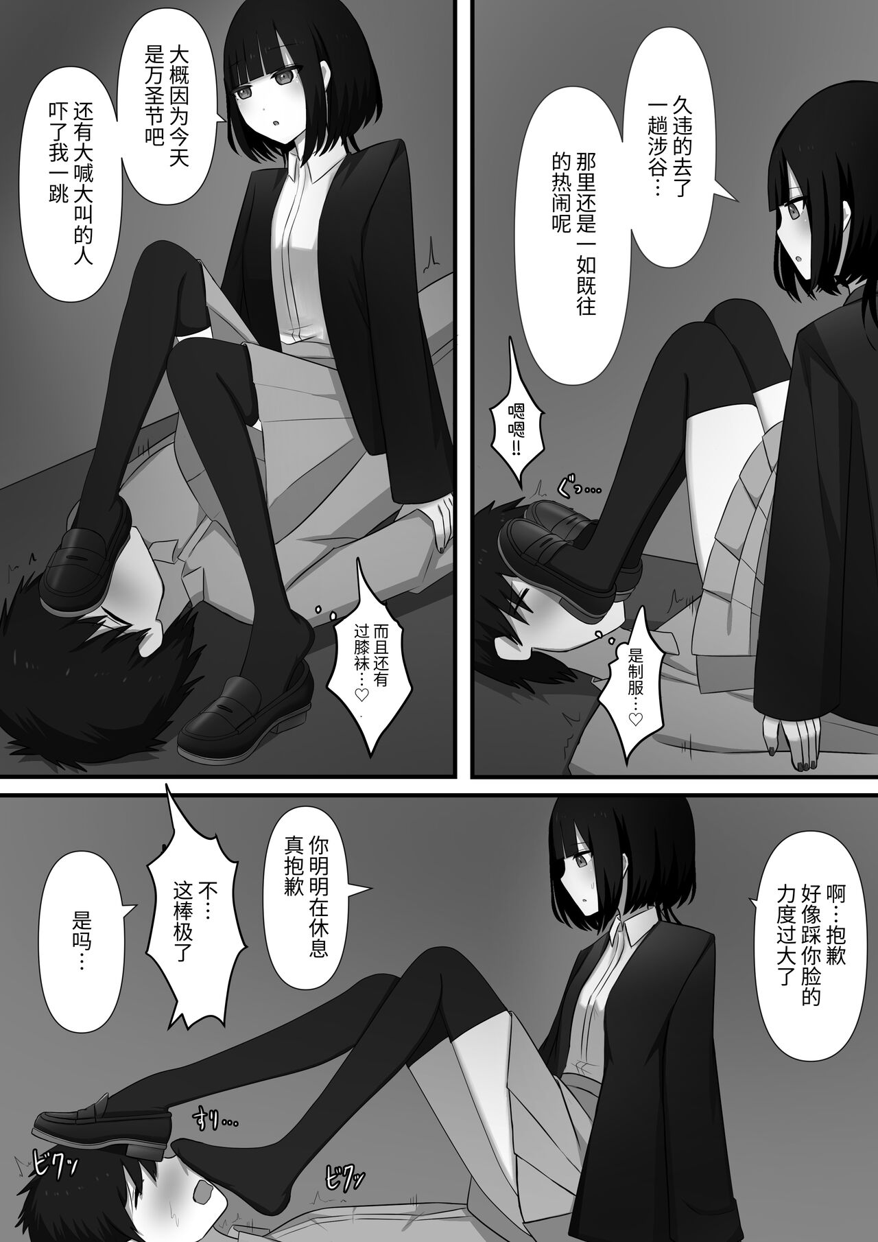 Chouai - Page 39