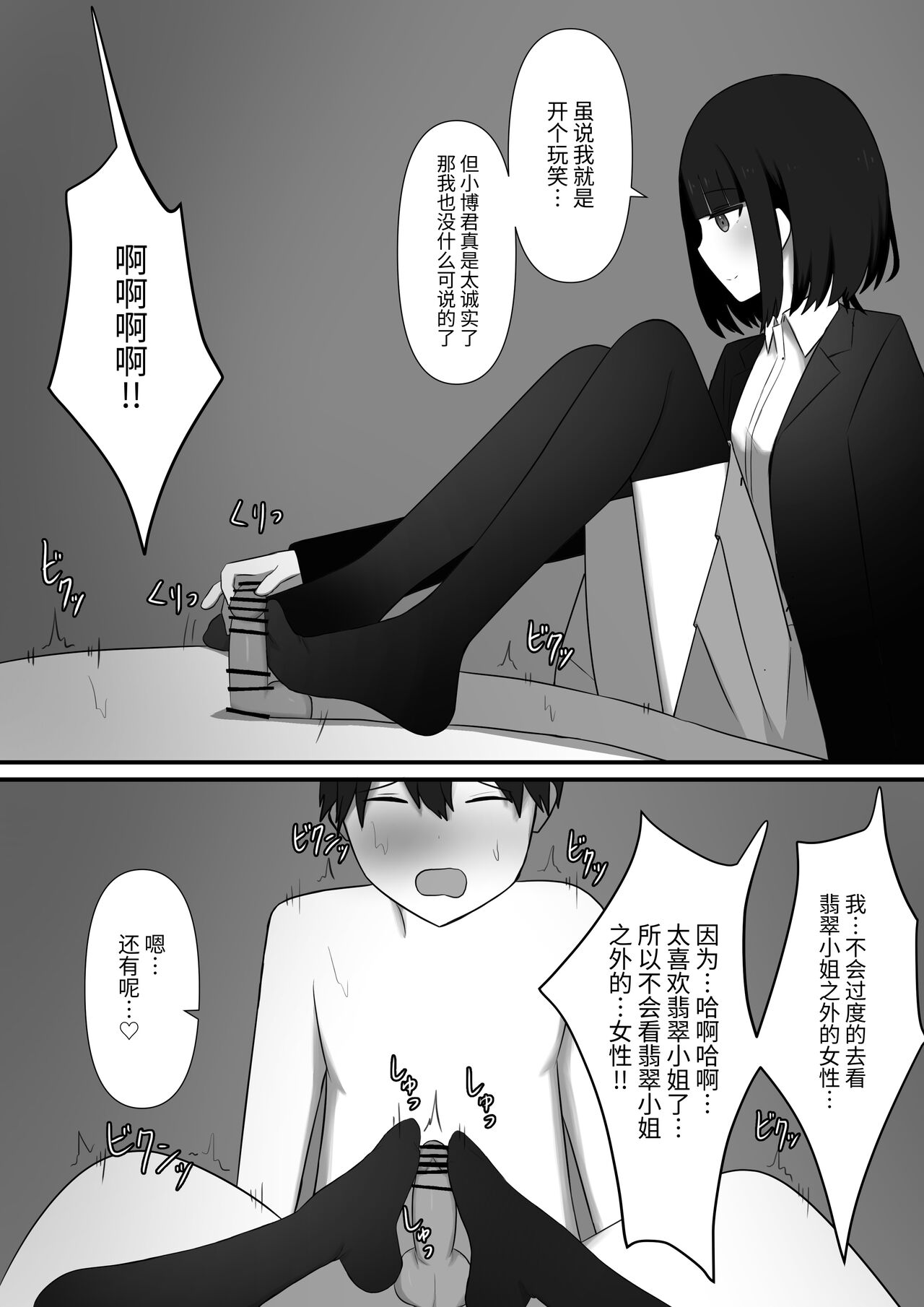 Chouai - Page 43