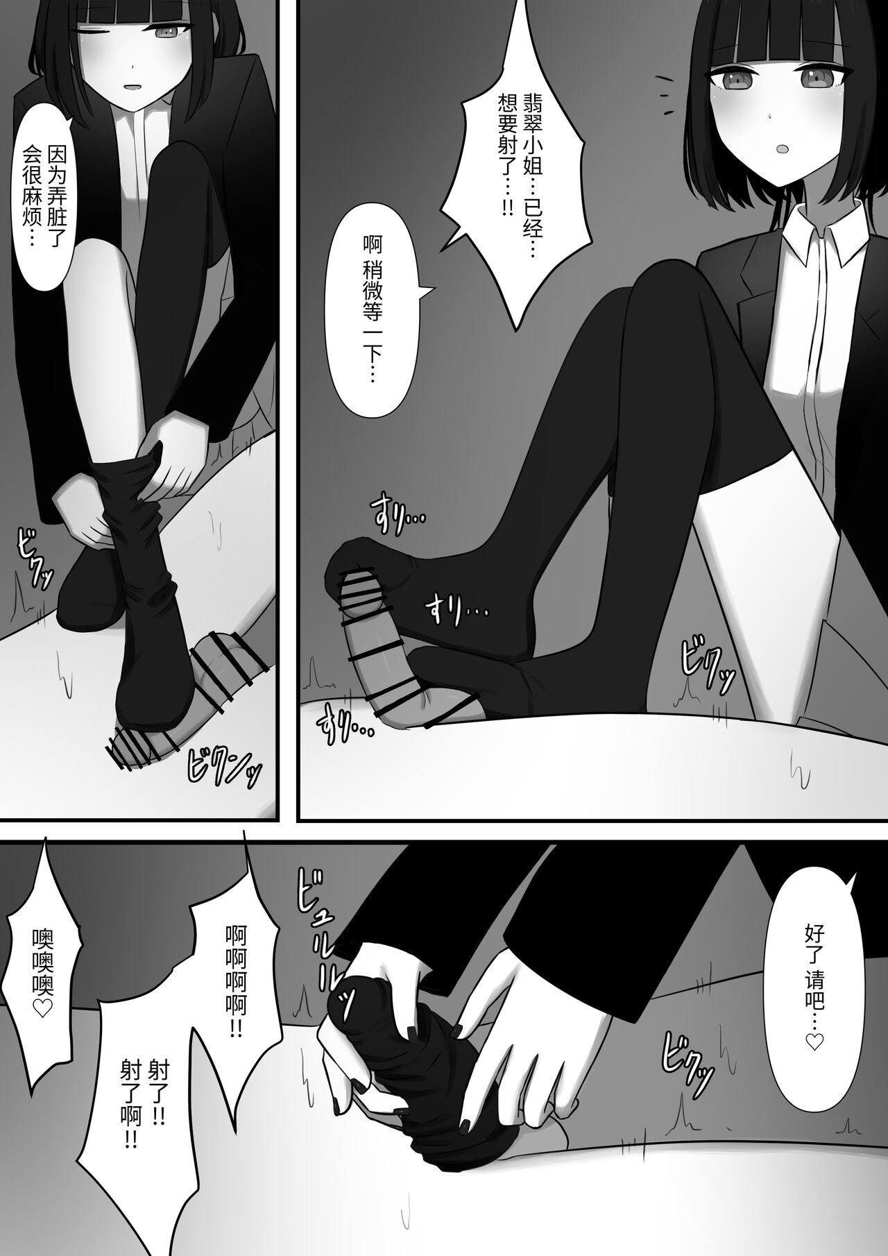 Chouai - Page 44
