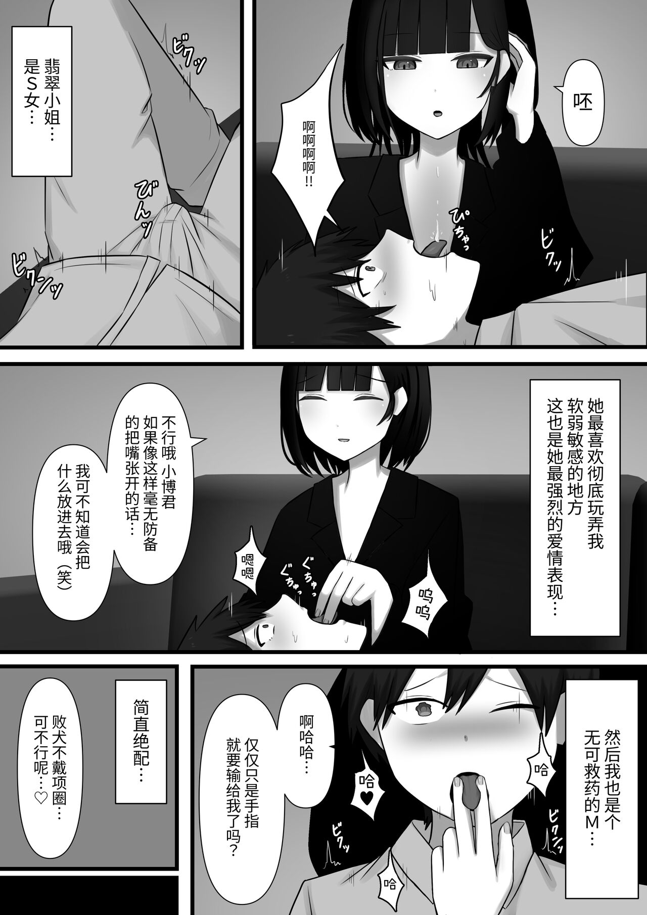 Chouai - Page 8