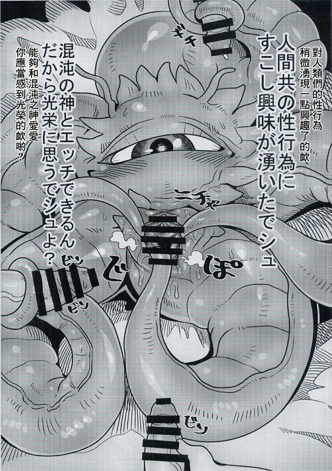 Shuma Lover - Page 12