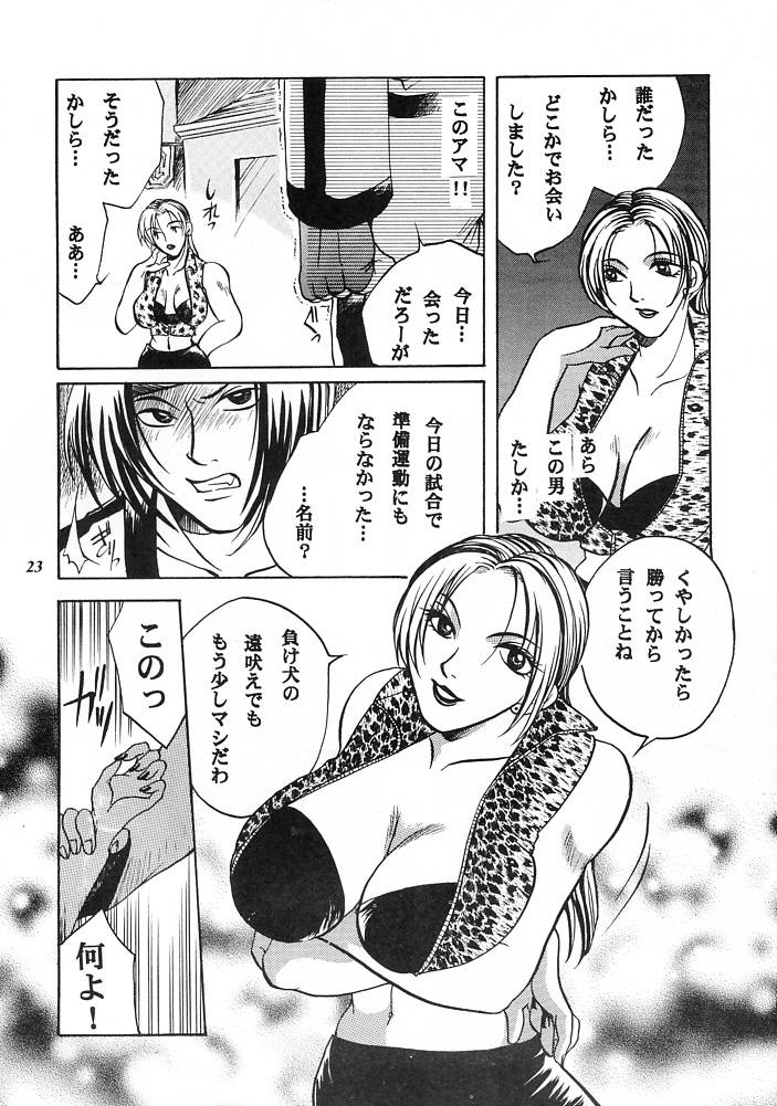 E-SEX - Page 22