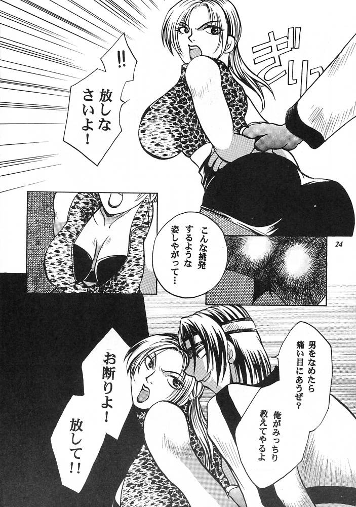 E-SEX - Page 23
