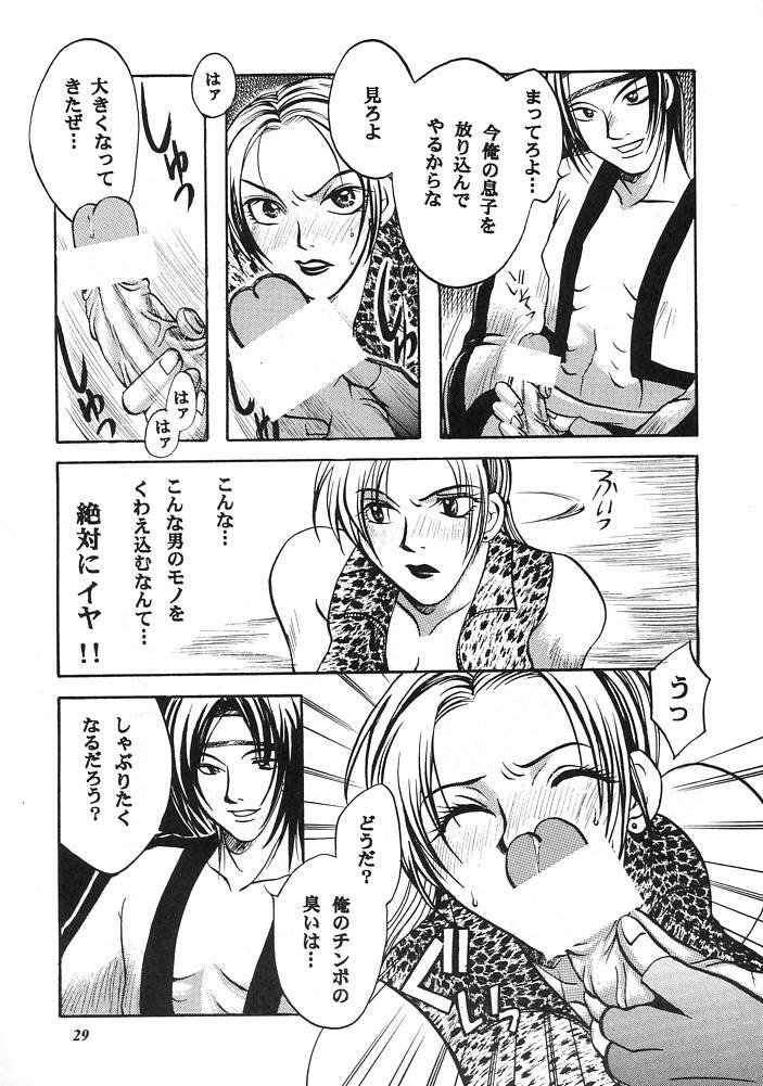 E-SEX - Page 28
