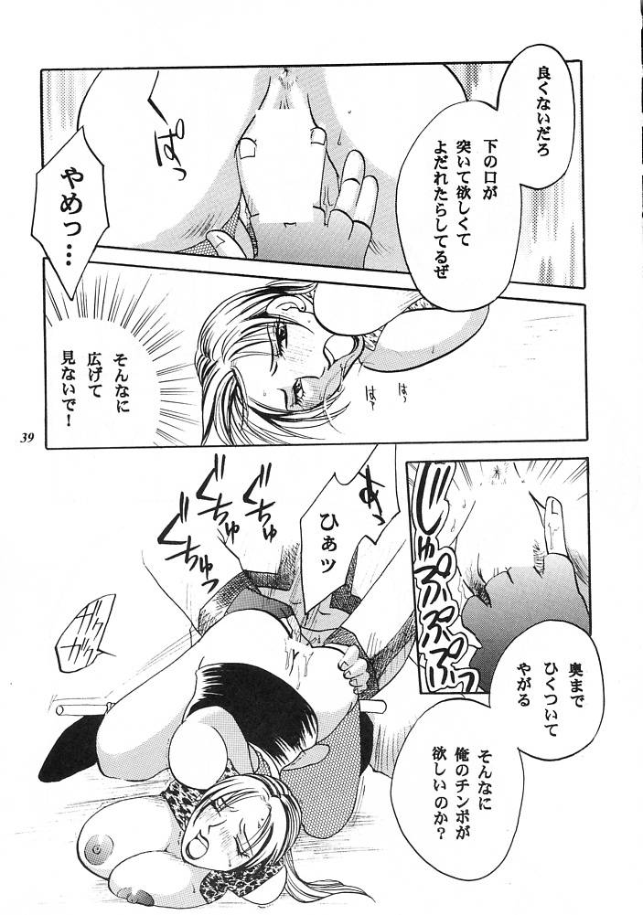 E-SEX - Page 38