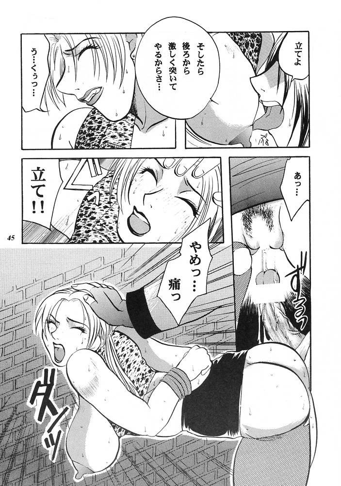 E-SEX - Page 44