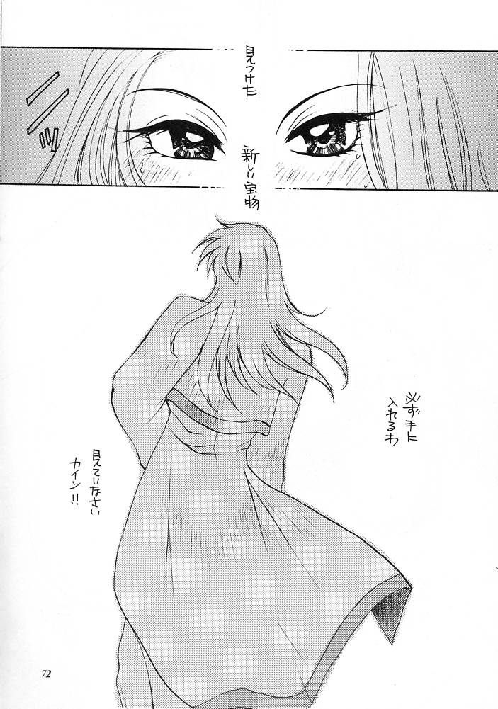 E-SEX - Page 71