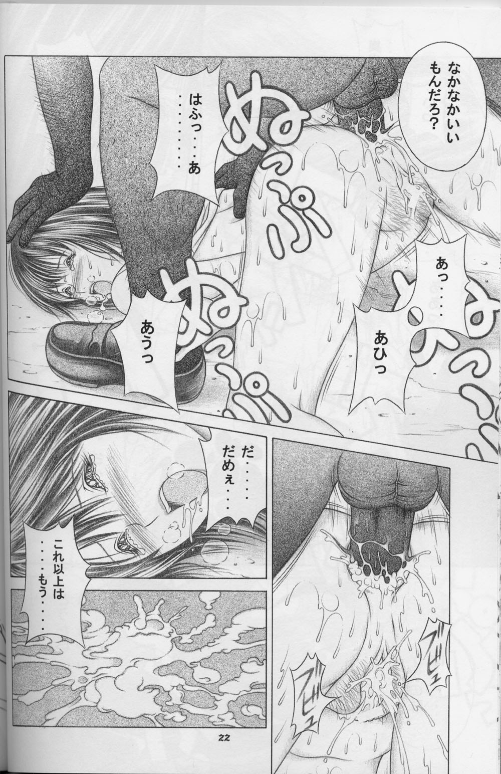 Nase de Go!! - Page 20