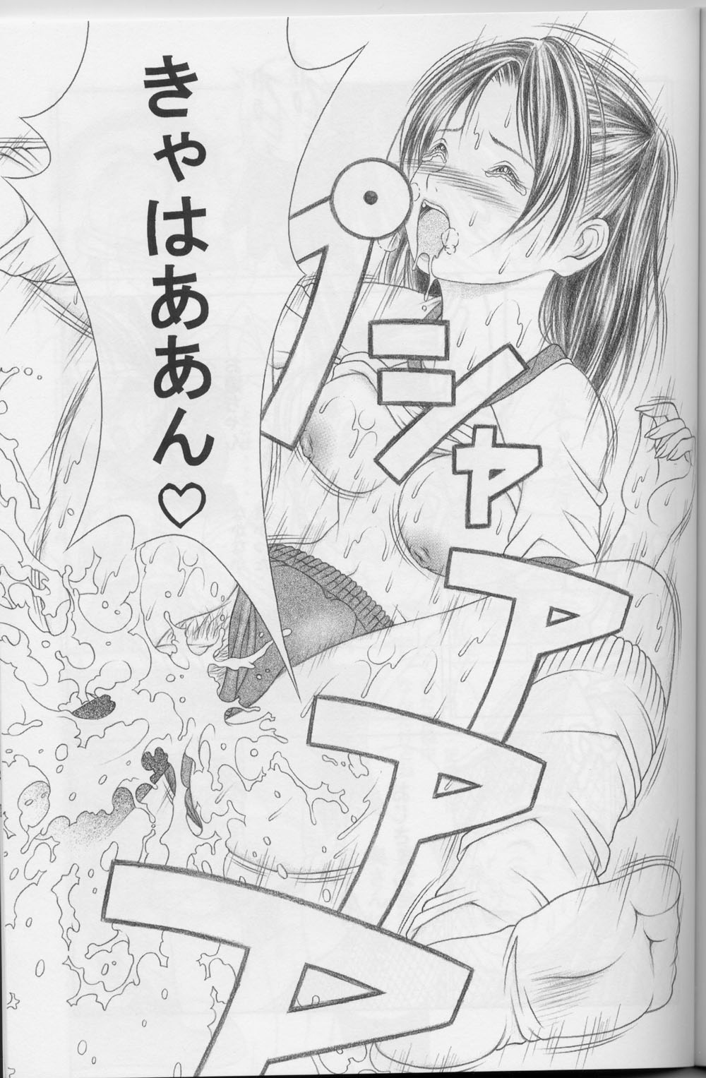 Nase de Go!! - Page 31