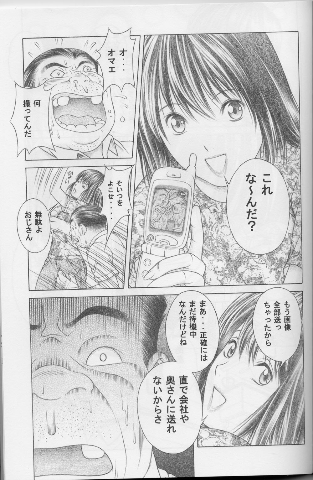 Nase de Go!! - Page 33