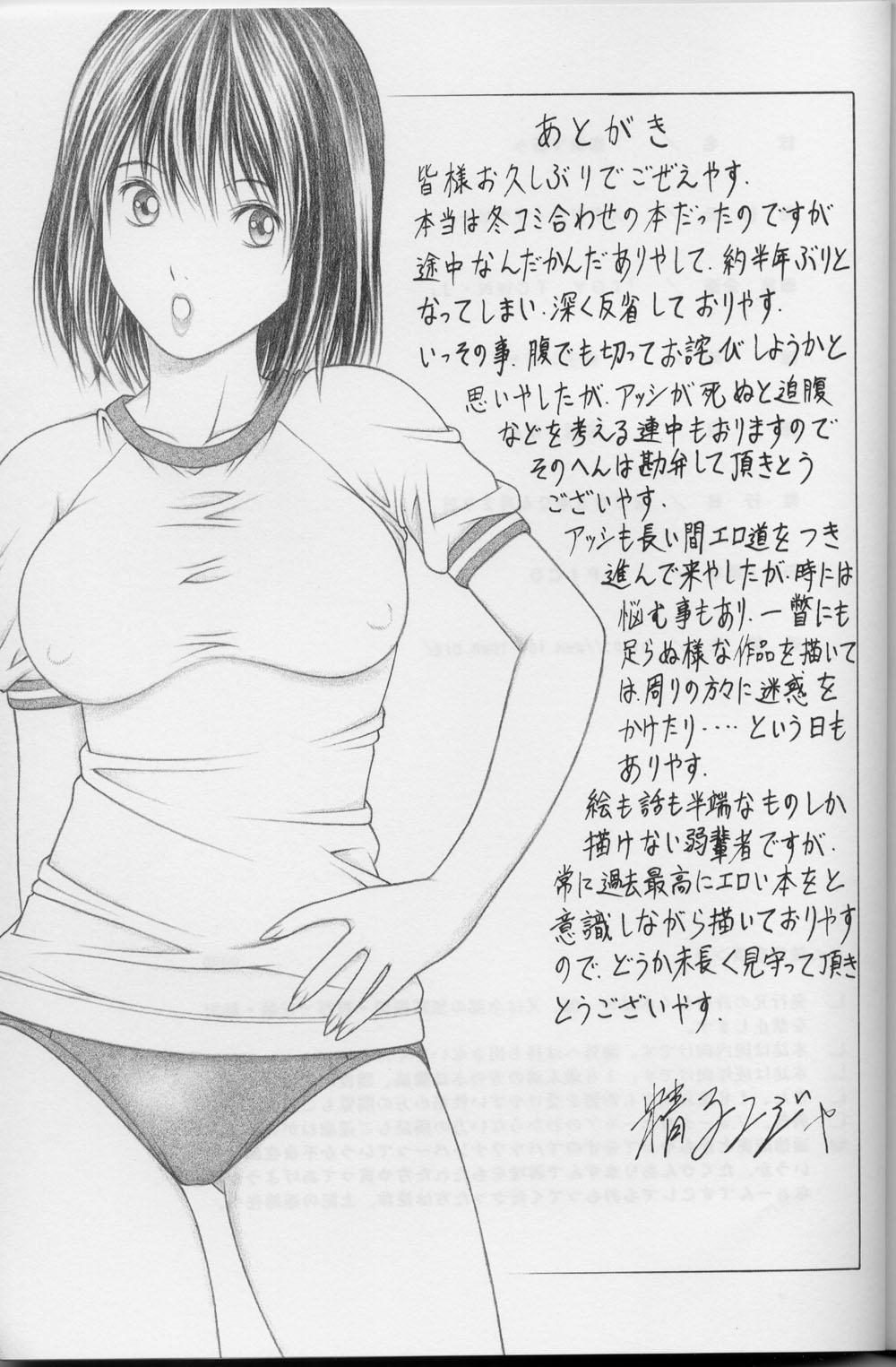 Nase de Go!! - Page 39