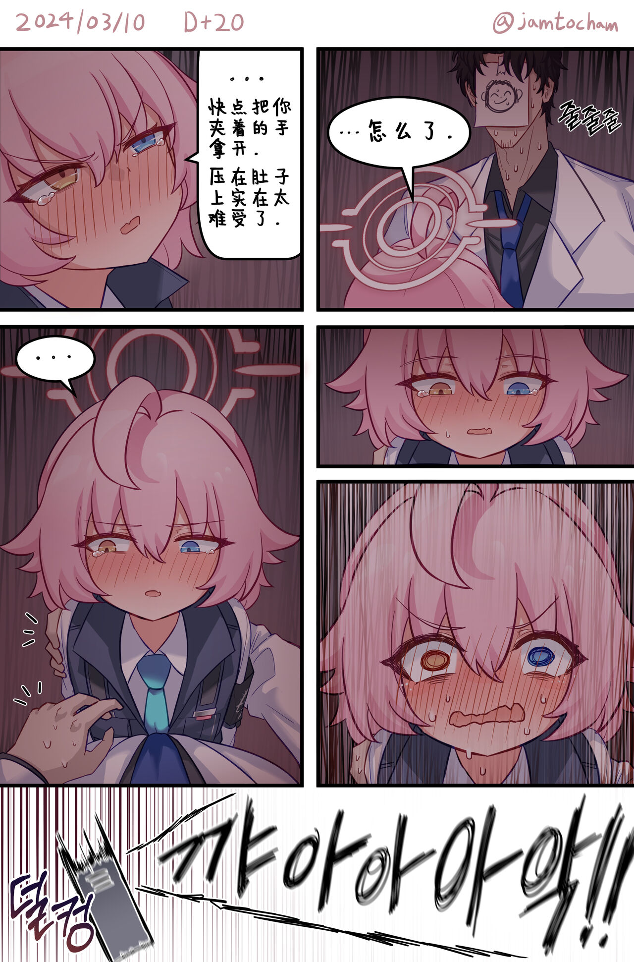1일 1시노 - Page 10