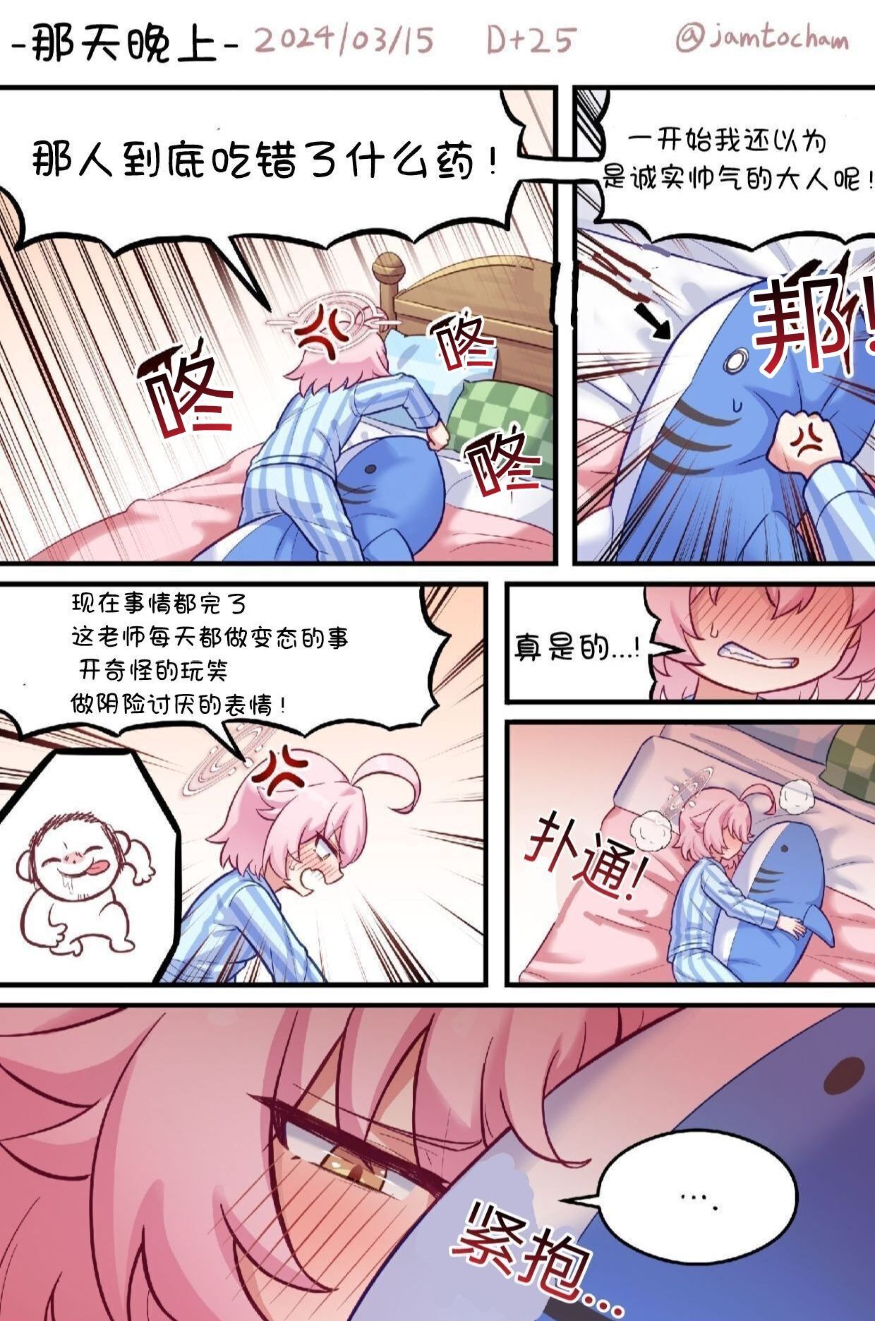 1일 1시노 - Page 15