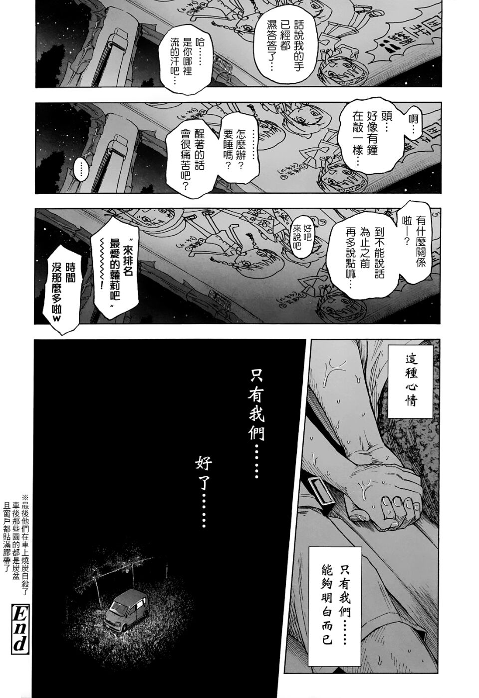 半青少女環島之旅 [轟媽無修正] [クジラックス] 附特典 - Page 39