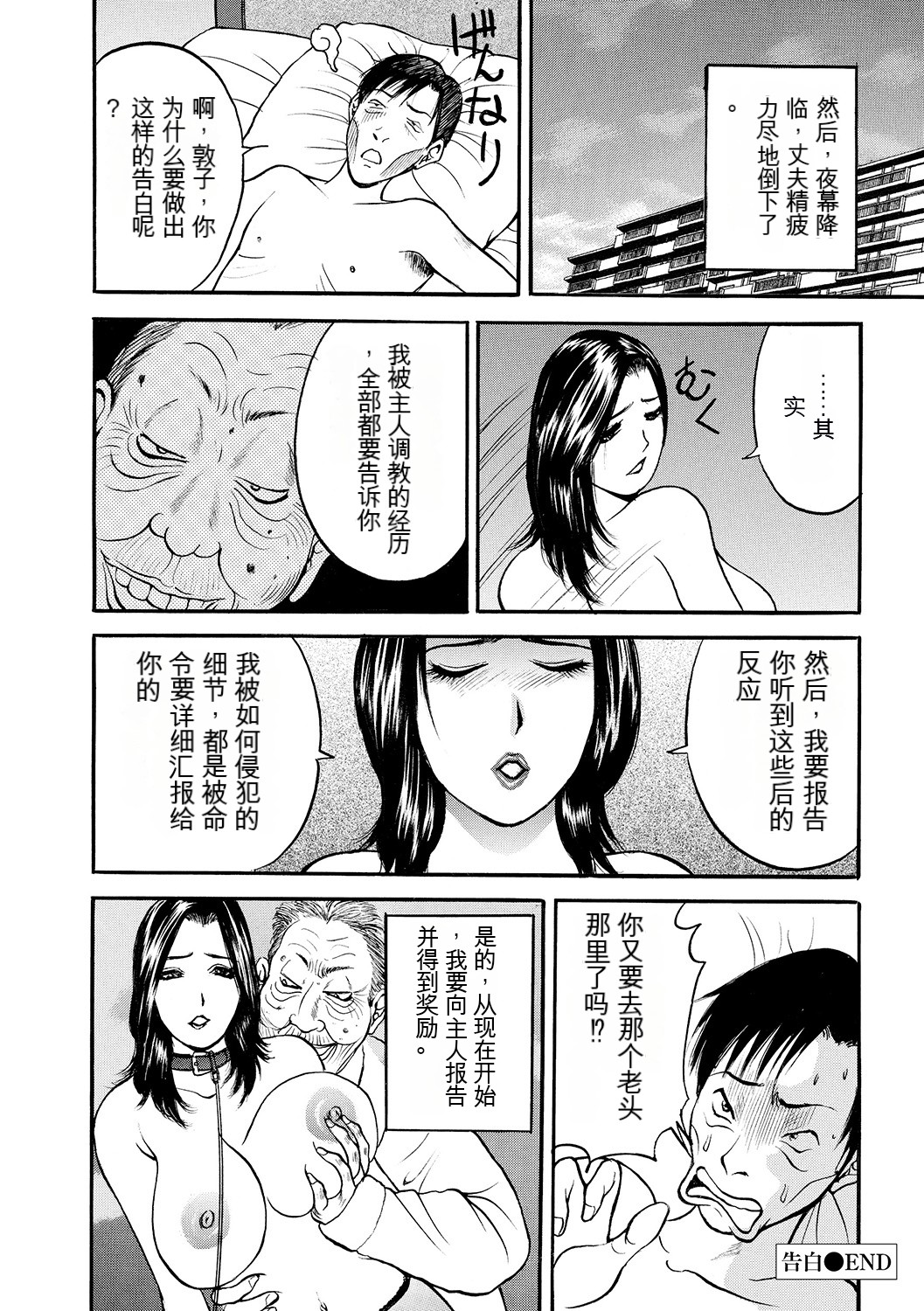 Boin Ijiri - Page 46