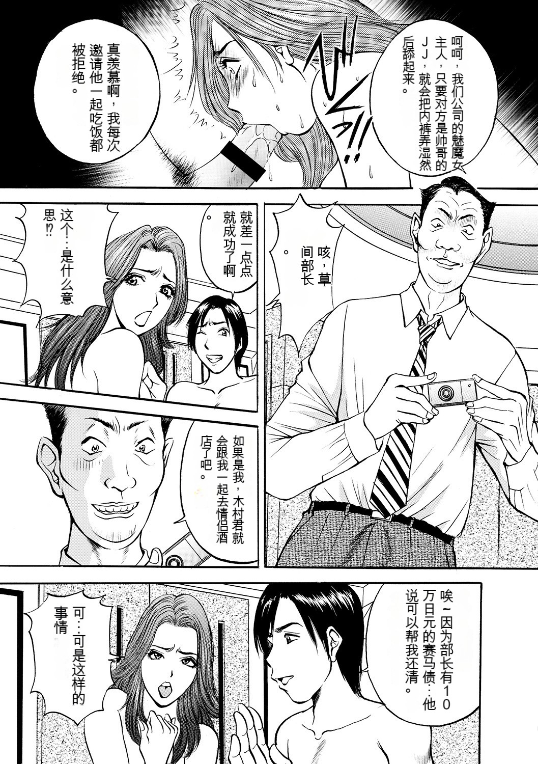 Boin Ijiri - Page 95
