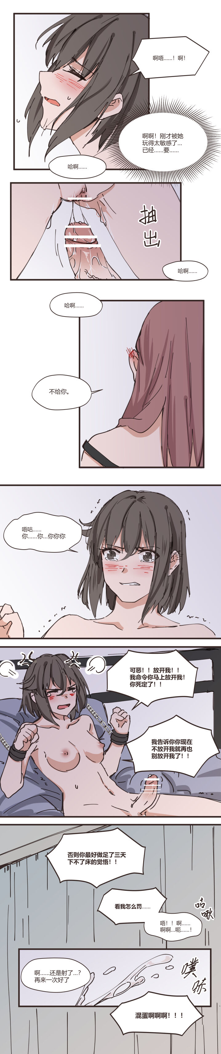 以下犯上-我的上司是OMEGA!? Snippets - Page 11