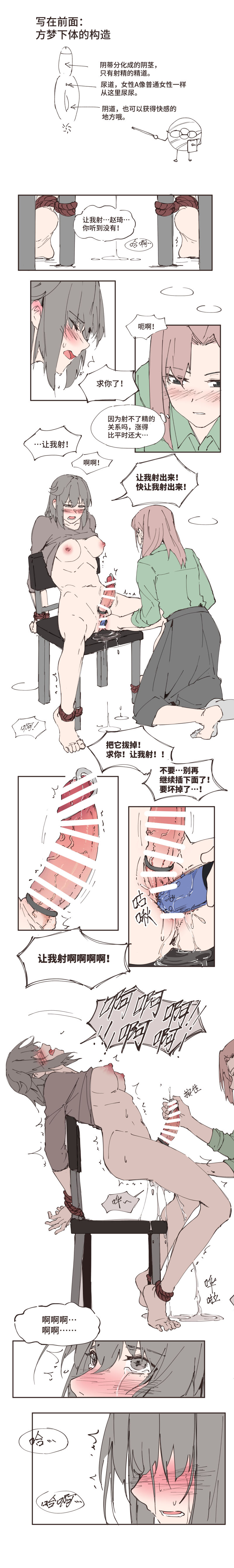 以下犯上-我的上司是OMEGA!? Snippets - Page 15