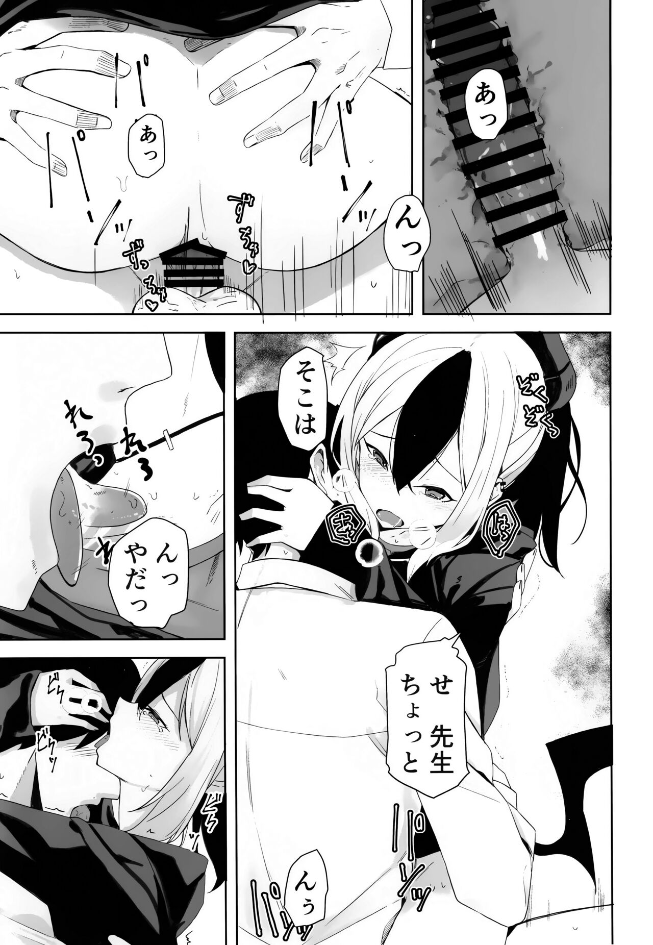 Hare no Ero Hon. - Page 33