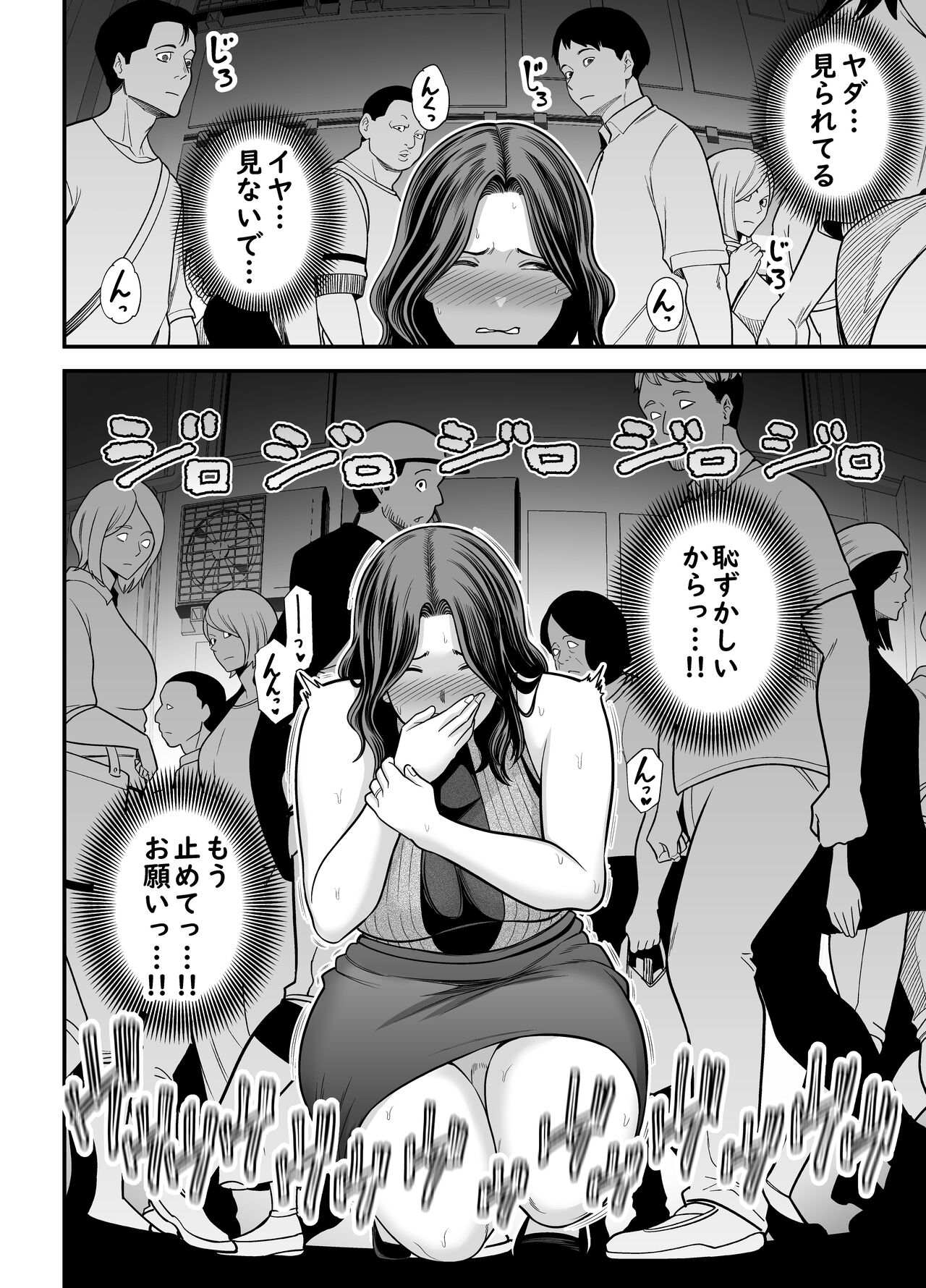 Seisozuma Netorase... 3 - Page 31