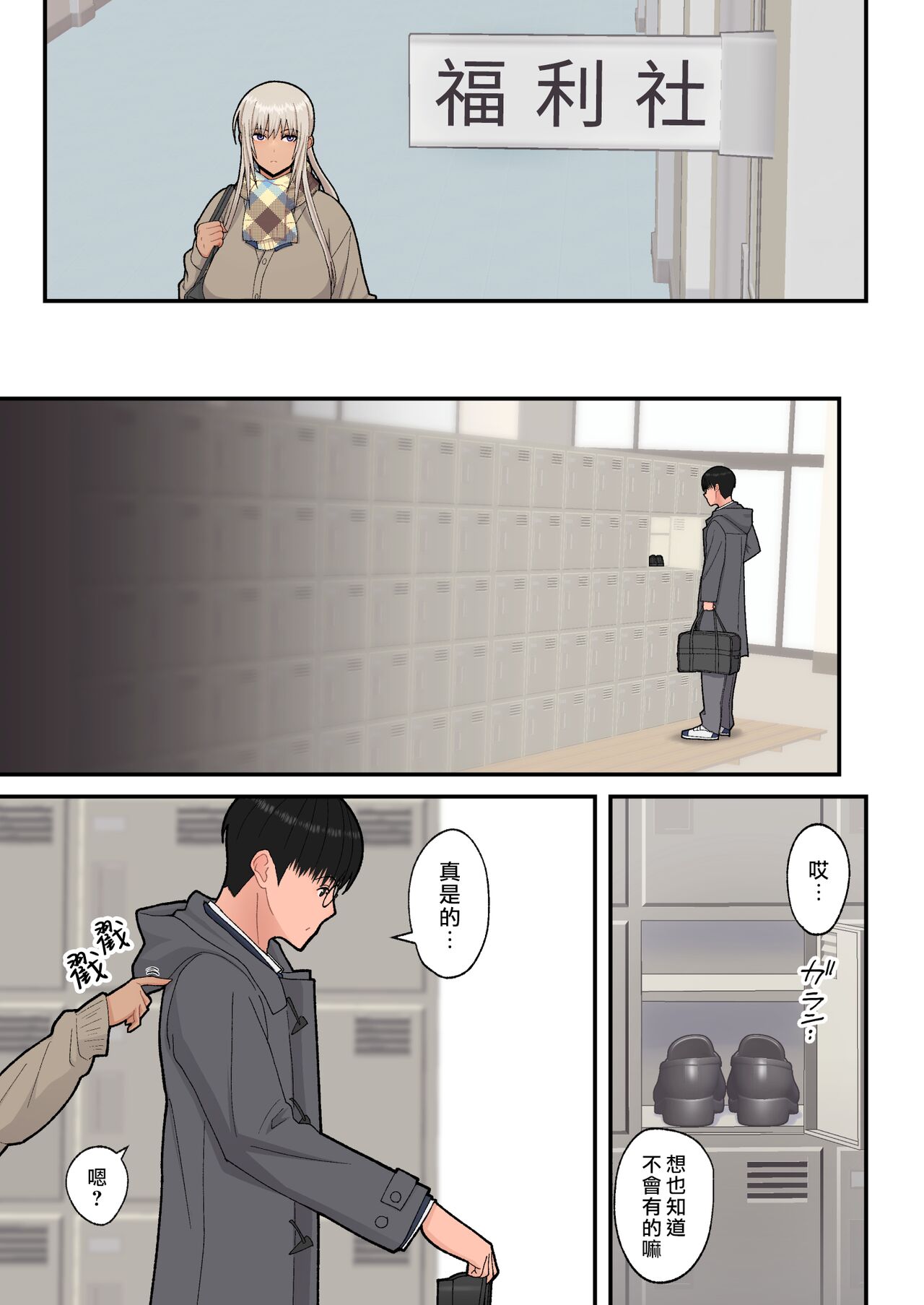 クラスの金髪巨乳ギャルとイチャラブエッチする話 - Page 10