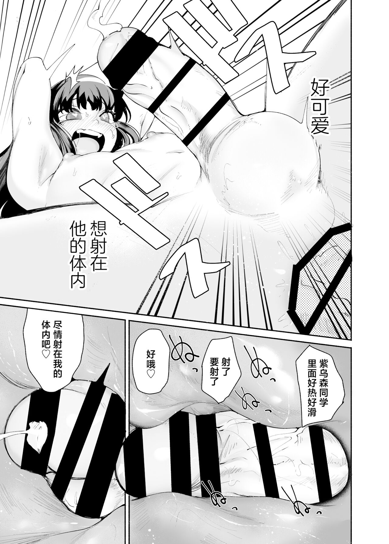 Tenkousei-kun - Page 23