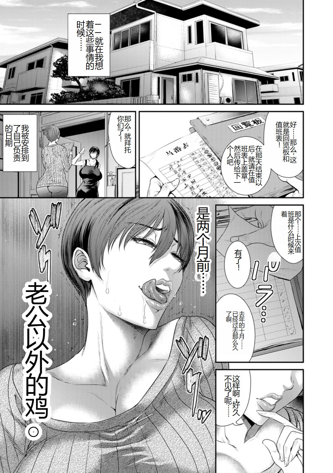 Waisetsu Box - Obscene Box - Page 9