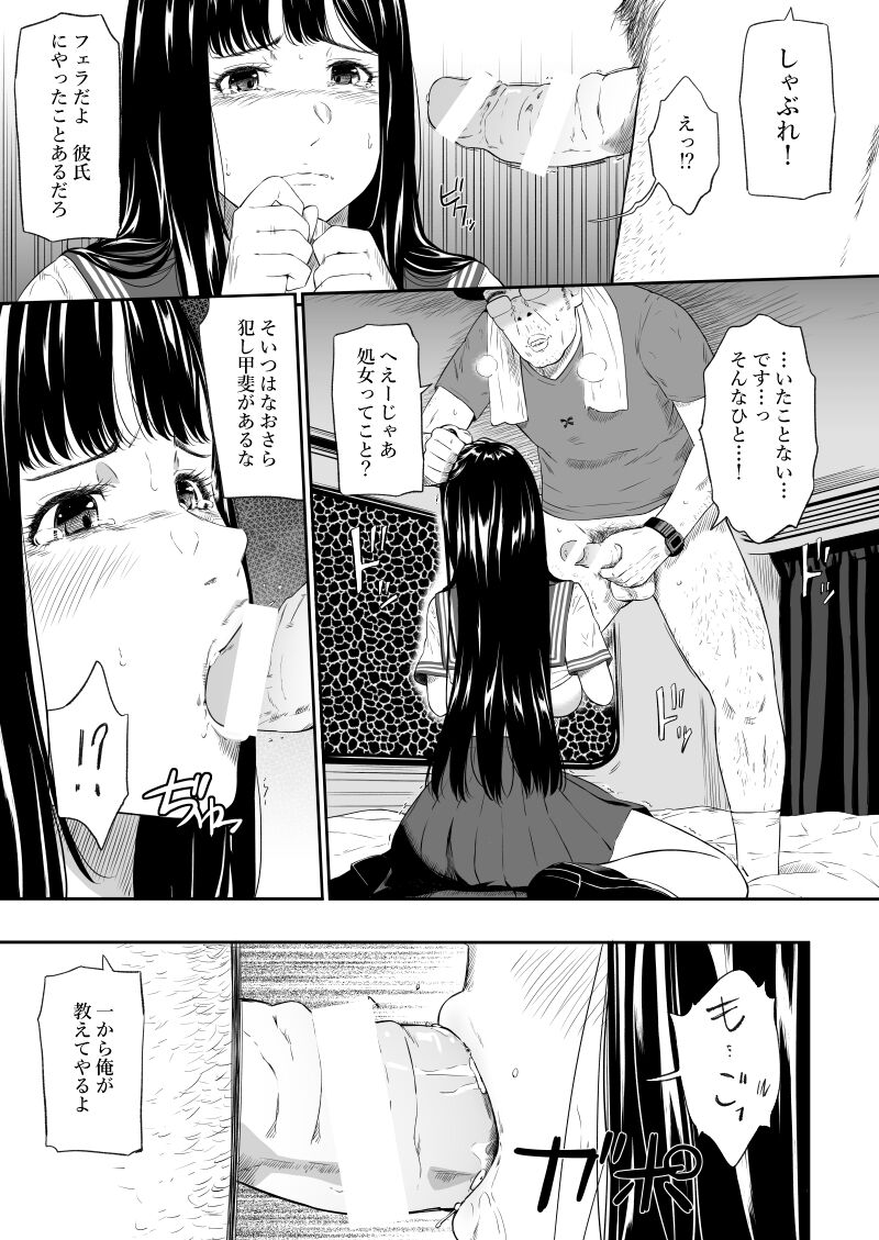 Truck driver - Page 16