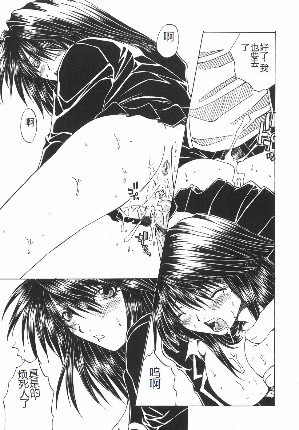 Shokuzai - Page 126