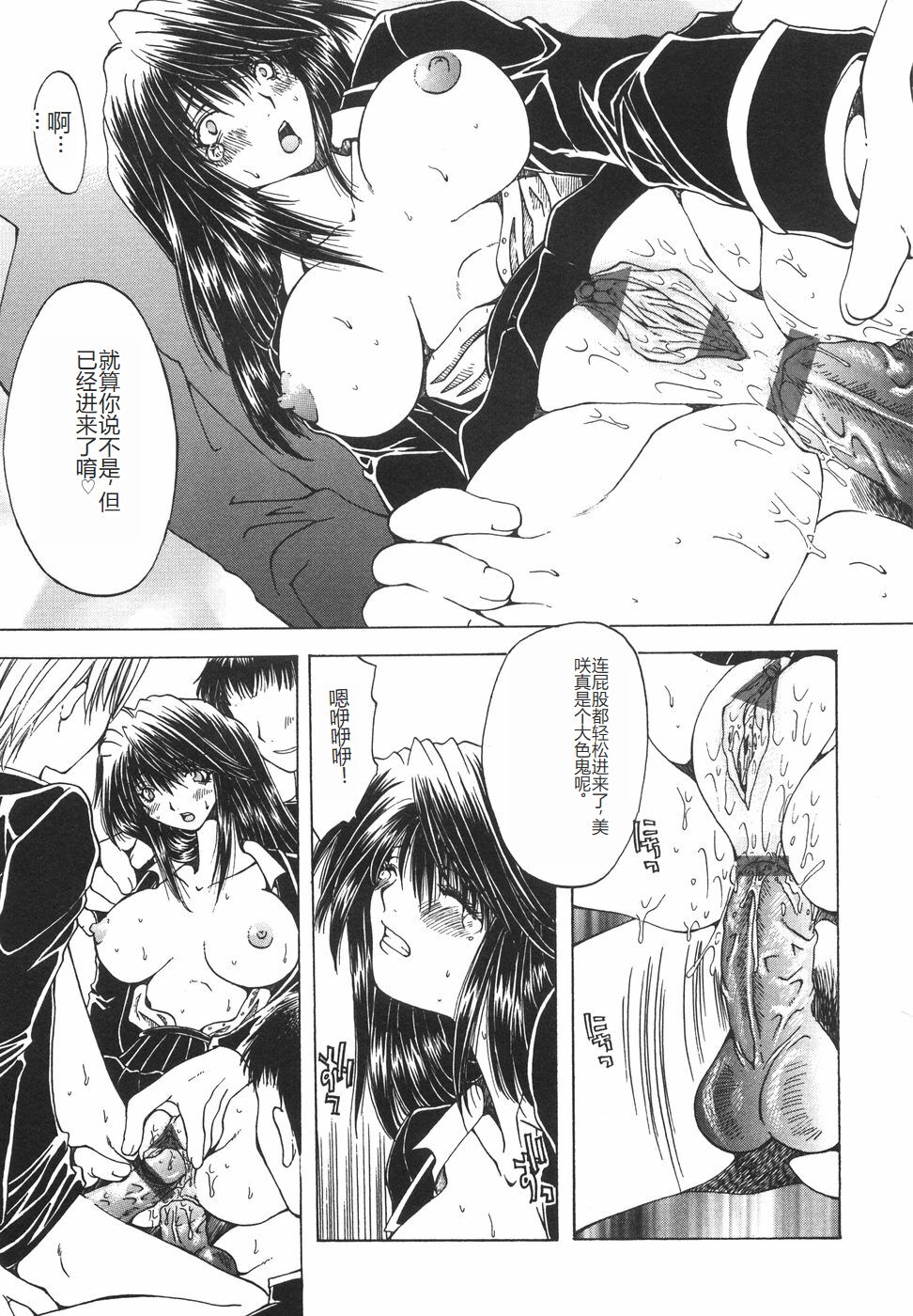 Shokuzai - Page 34