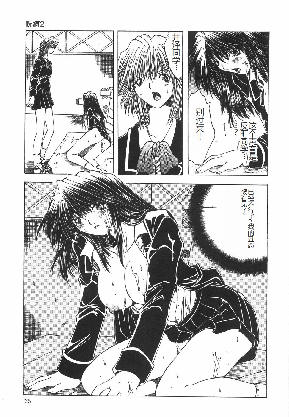 Shokuzai - Page 40