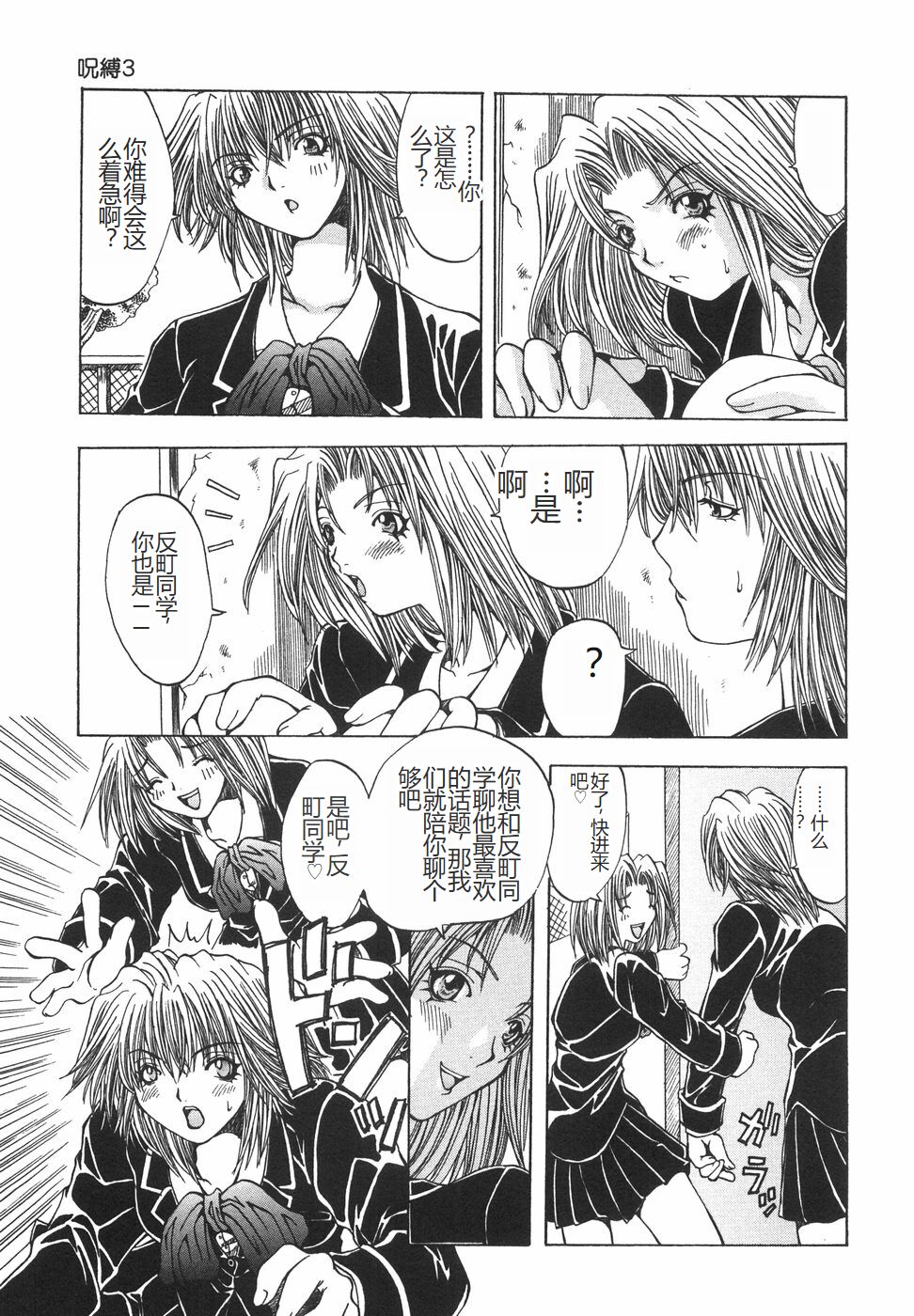 Shokuzai - Page 46
