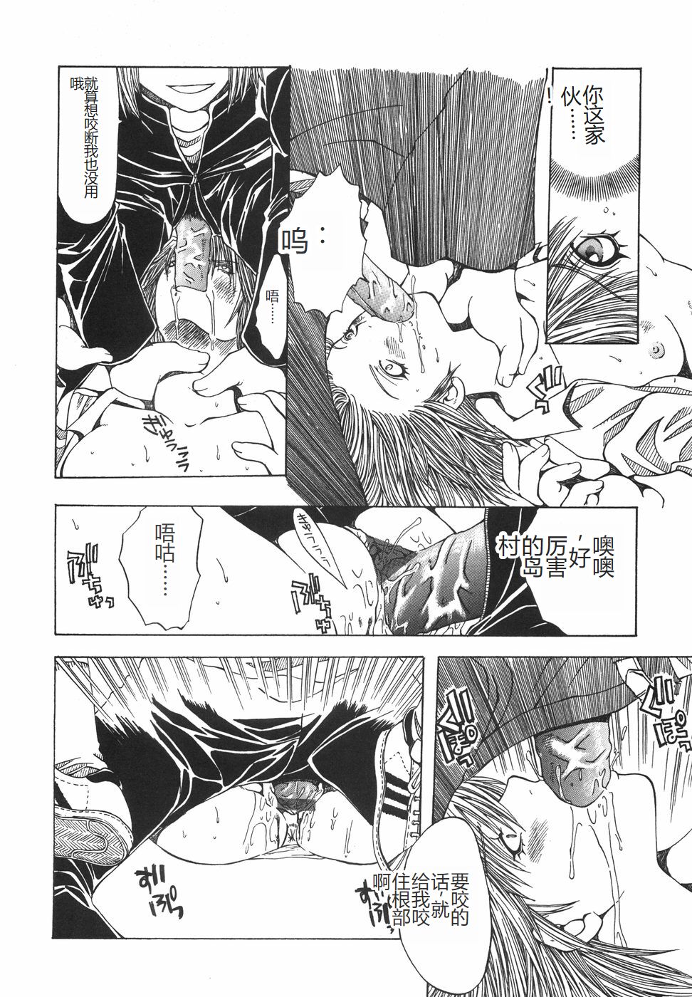 Shokuzai - Page 65