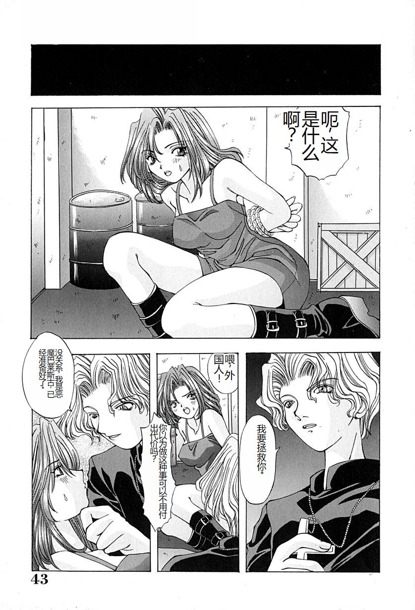 Shitei no Kizuna - Page 46