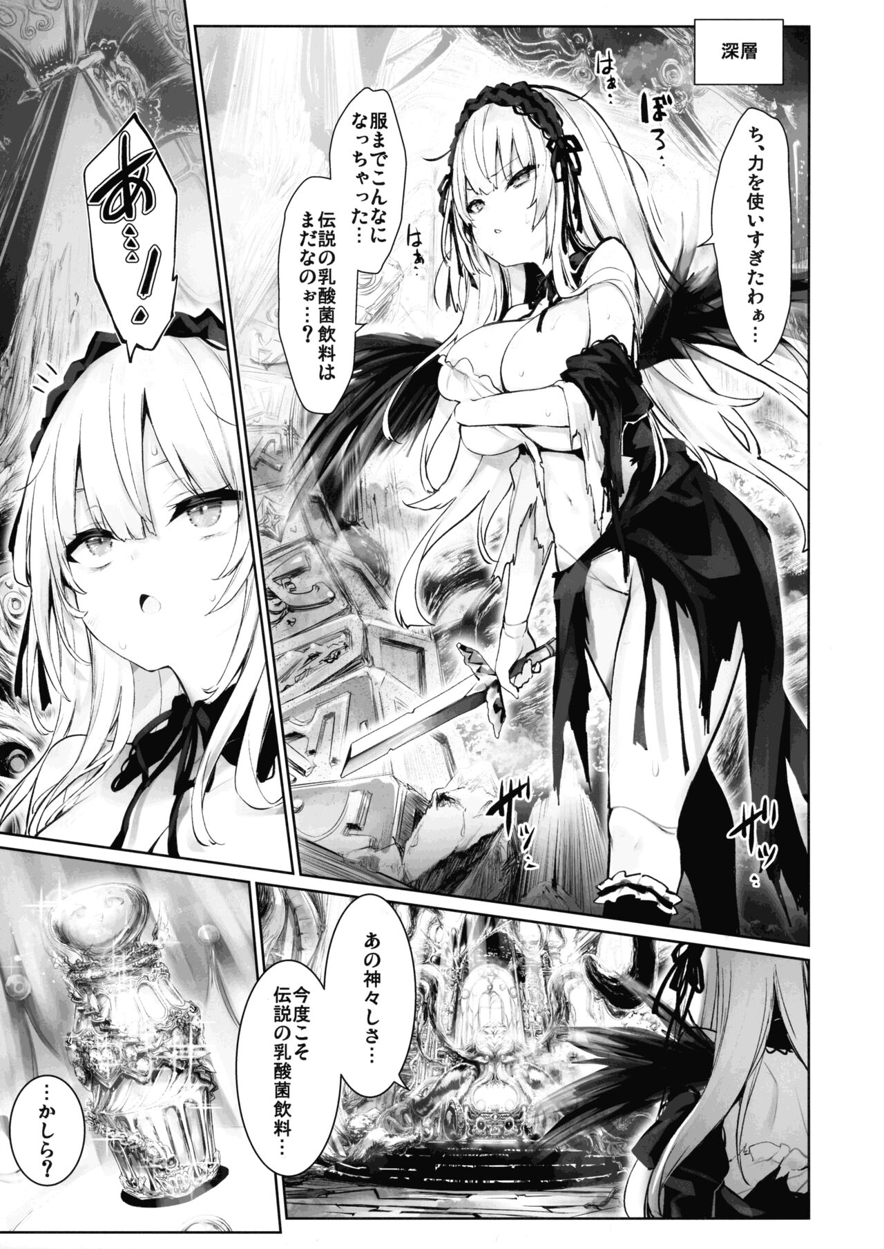 Nyuusankin Trap - Page 9