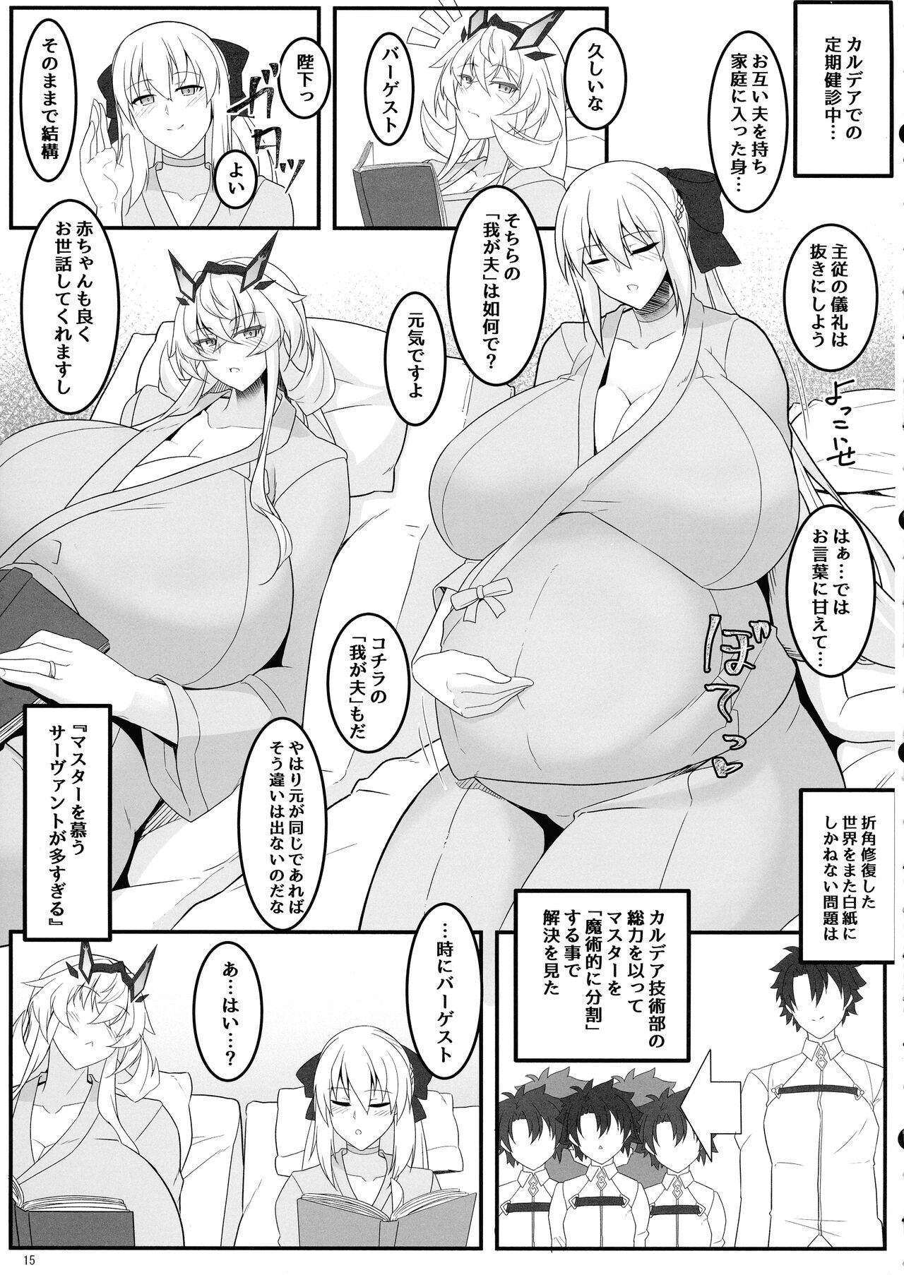 barghest BREAST 2 - Page 15