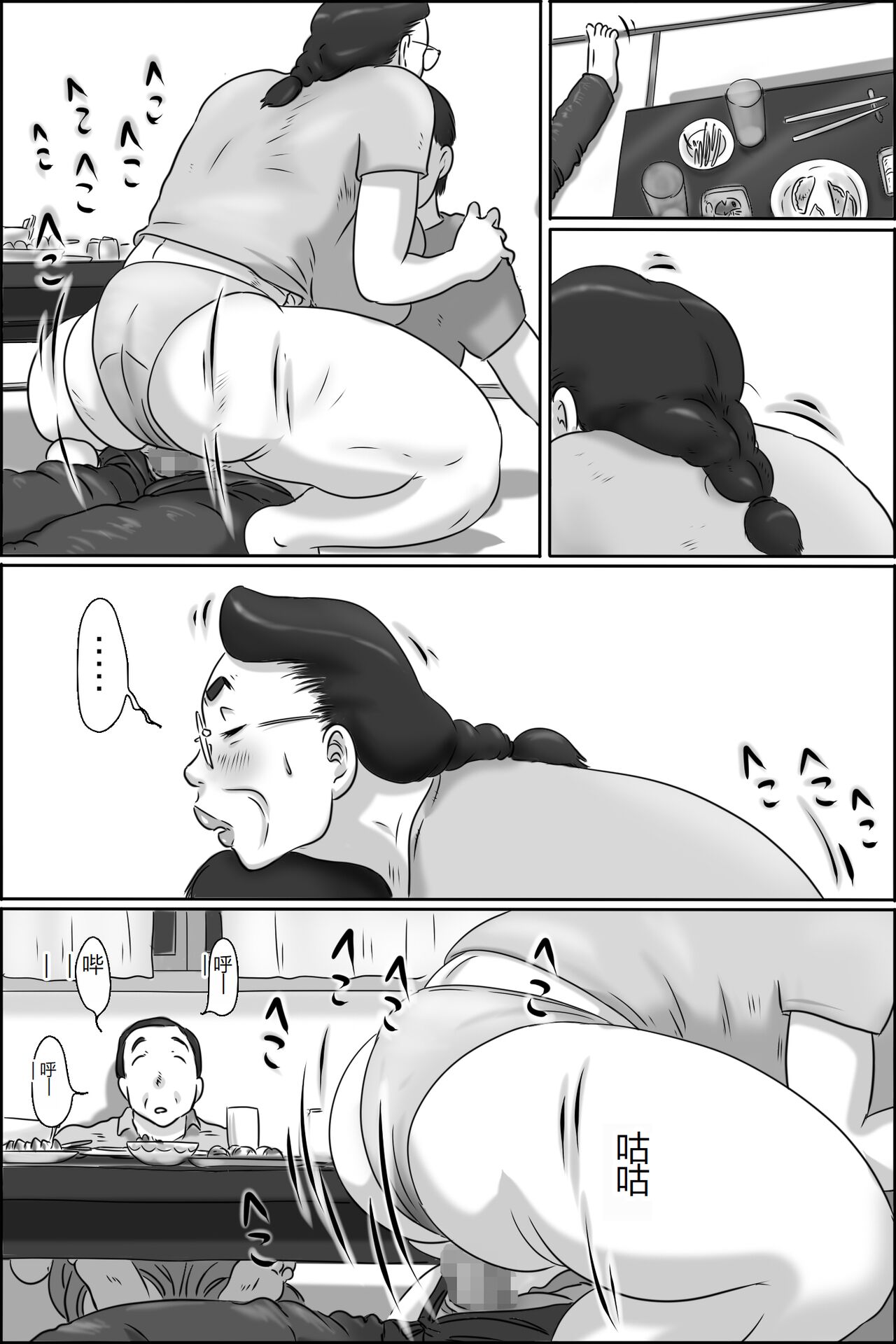 Shimura no Oba-chan - Page 20