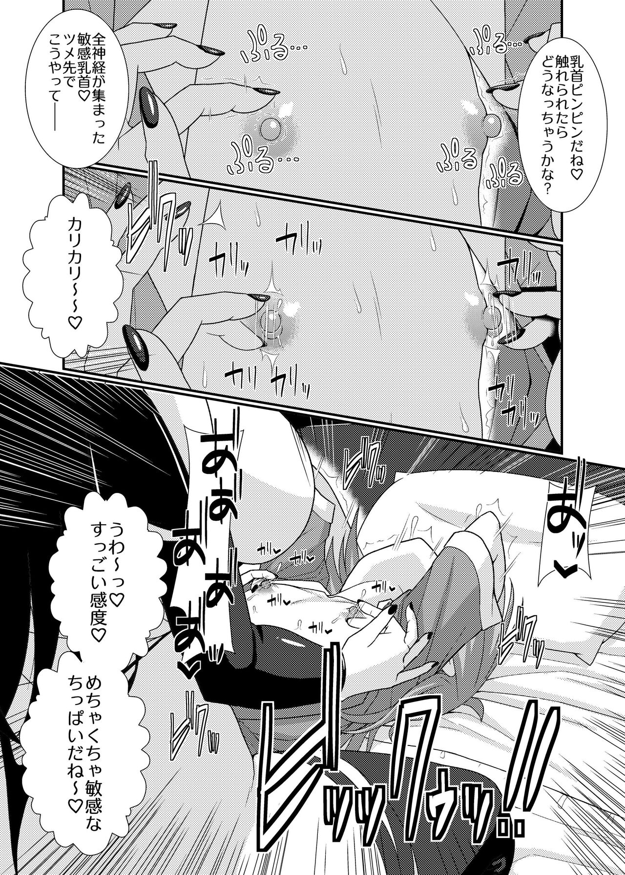 Chikubi Tantei Mai 3 - Page 5