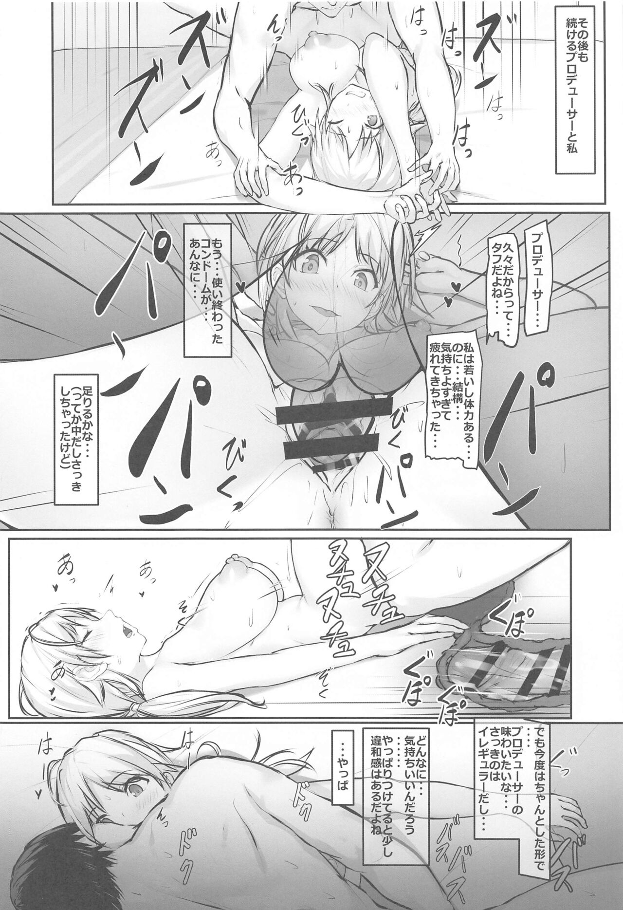 Meguru’s holiday - Page 21