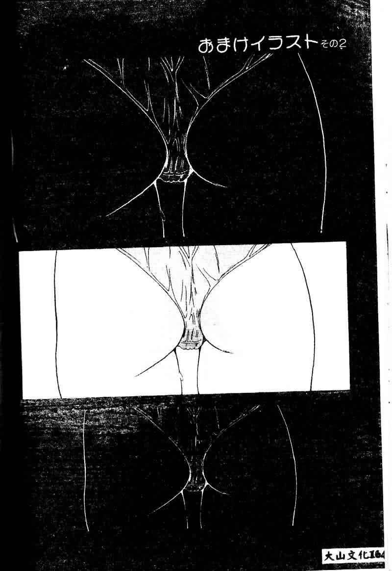 Kiken na Cupid - Page 84