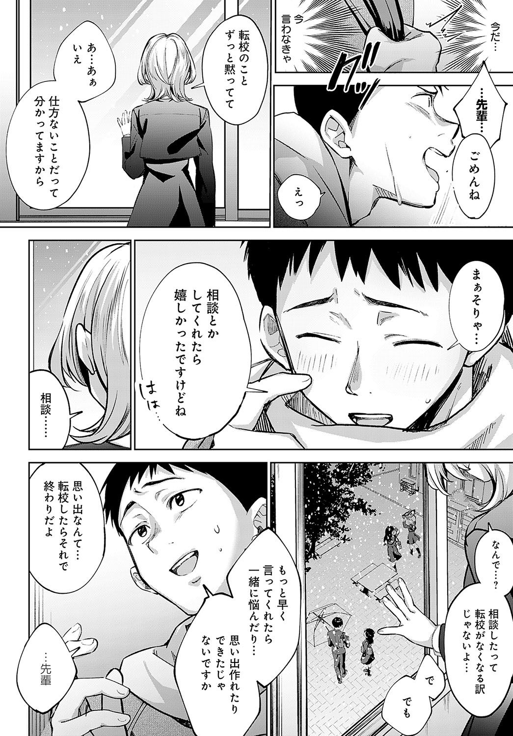 COMIC Anthurium 2024-04 - Page 23