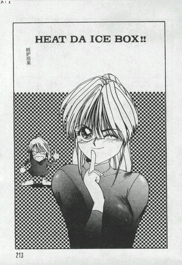 Illusion Dance - Page 212