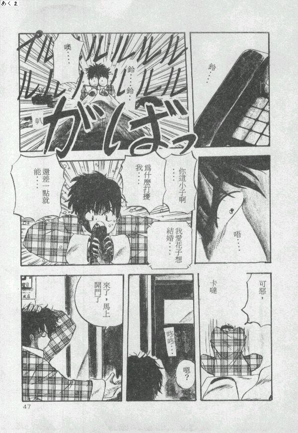 Illusion Dance - Page 46