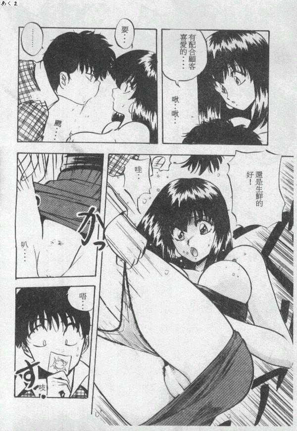 Illusion Dance - Page 57