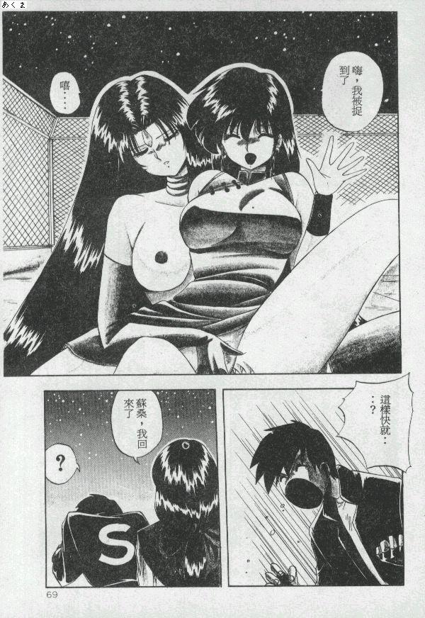 Illusion Dance - Page 68